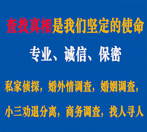 关于武都慧探调查事务所